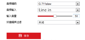 視頻監控對講設置